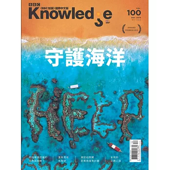 BBC  Knowledge 國際中文版 12月號/2019 第100期