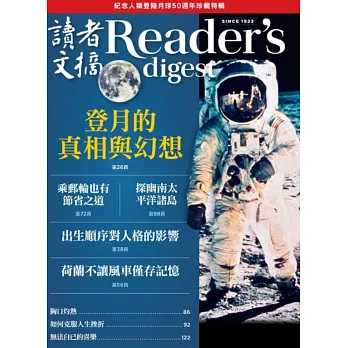 READER’S DIGEST 讀者文摘中文版 7月號/2019 第653期