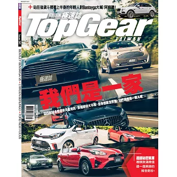 TopGear Taiwan 極速誌 3月號/2019 第41期