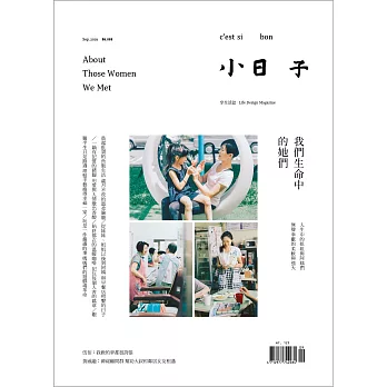小日子享生活誌 9月號/2019 第89期+小日子商号造型帆布袋 咖啡色