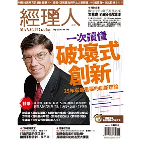 博客來 經理人月刊9月號 第190期 博客來 經理人月刊9月號 第190期