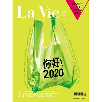 La Vie 1月號/2020 第189期