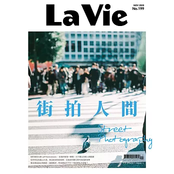 La Vie 11月號/2020 第199期