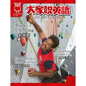 博客來 大家說英語 講解版 雜誌 Super光碟 11月號 2020 第172期