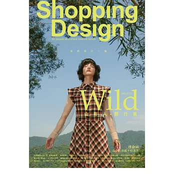 Shopping Design 9月號/2020 第136期