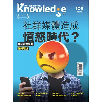 BBC  Knowledge 國際中文版 5月號/2020 第105期