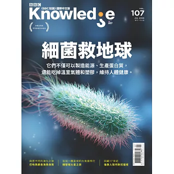 BBC  Knowledge 國際中文版 7月號/2020 第107期