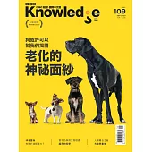 BBC  Knowledge 國際中文版 9月號/2020 第109期