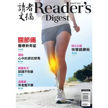READER’S DIGEST 讀者文摘中文版 1月號/2020 第659期
