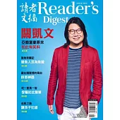 READER’S DIGEST 讀者文摘中文版 11月號/2020 第669期