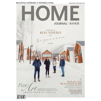 Home journal 3月號/2020 第472期