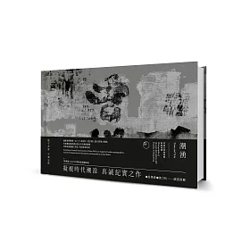 博客來 端傳媒潮湧 香港反修例運動影像紀錄 附贈端傳媒1個月暢讀會員 Time And Tide Photographs Of The Anti Extradition Bill Protests In Hong Kong With Initium Media 1 Month Basic Membership