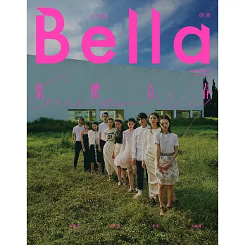 Bella儂儂 7月號/2020 第434期 清新版