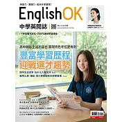 今周刊 ：English OK 豐富學習歷程 迎戰選才趨勢