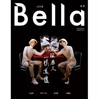 Bella儂儂 3月號/2021 第442期