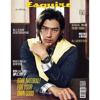 Esquire 君子 6月號/2021 第190期