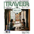 TRAVELER LUXE 旅人誌 1月號/2021 第188期
