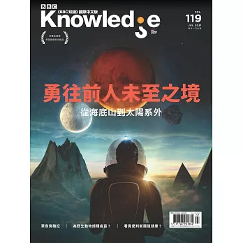 BBC  Knowledge 國際中文版 7月號/2021 第119期