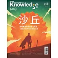 BBC  Knowledge 國際中文版 11月號/2021 第123期