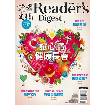 READER’S DIGEST 讀者文摘中文版 5月號/2021 第675期