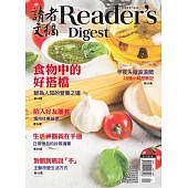 READER’S DIGEST 讀者文摘中文版 9月號/2021 第679期