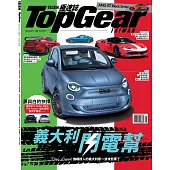 TopGear Taiwan 極速誌 1月號/2021 第63期