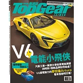 TopGear Taiwan 極速誌 3月號/2021 第65期