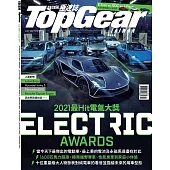 TopGear Taiwan 極速誌 7月號/2021 第69期
