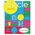 Circle ：A graphic design zine  第14期