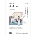 小日子享生活誌 4月號/2021 第108期+撕頁便條紙