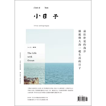 小日子享生活誌 6月號/2021 第110期+4our-you 包Ⅲ：扁零錢包(水藍)+有春貼紙《母胎單身》