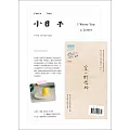小日子享生活誌 7月號/2021 第111期+閱讀小書袋Ⅱ