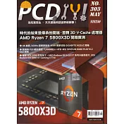 PC DIY! 5月號/2022 第303期