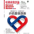 哈佛商業評論全球中文版 3月號/2022 第187期