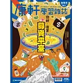 Top945康軒學習雜誌進階版 2022/7/1 第456期