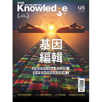 BBC  Knowledge 國際中文版 1月號/2022 第125期