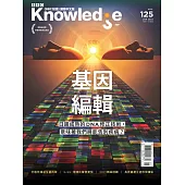 BBC  Knowledge 國際中文版 1月號/2022 第125期
