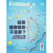 BBC  Knowledge 國際中文版 5月號/2022 第129期