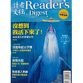 READER’S DIGEST 讀者文摘中文版 8月號/2022 第690期