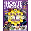How it works知識大圖解 國際中文版 5月號/2022 第92期