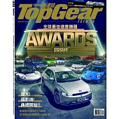 TopGear Taiwan 極速誌 2月號/2022 第76期