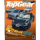 TopGear Taiwan 極速誌 4月號/2022 第78期