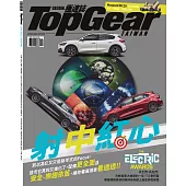 TopGear Taiwan 極速誌 6月號/2022 第80期