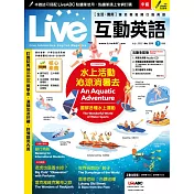 Live互動英語【雙效學習組合單一版本】 7月號/2022 第255期