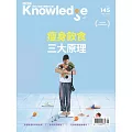 BBC  Knowledge 國際中文版 9月號/2023 第145期