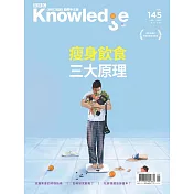 BBC  Knowledge 國際中文版 9月號/2023 第145期