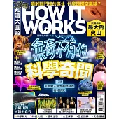 How it works知識大圖解 國際中文版 6月號/2023 第105期