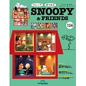 Snoopy & Friends 日文版  第124期