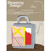 Shopping Design 9月號/2023 第148期