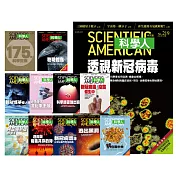 科學人 (2020年第215期-226期，全12冊)